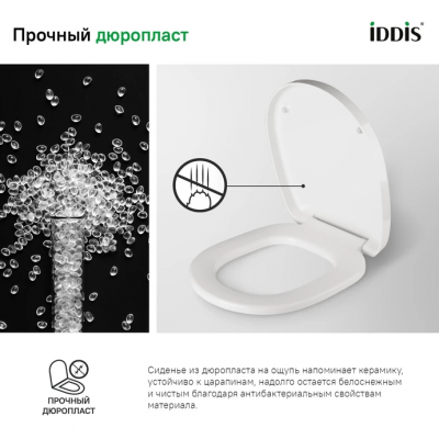 Сиденье для унитаза универсальное Iddis Calipso CALDPSEi31 из дюропласта, функции Soft Close и Easy Fix, белое
