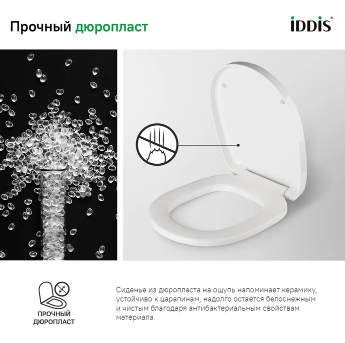 Сиденье для унитаза универсальное Iddis Calipso CALDPSEi31 из дюропласта, функции Soft Close и Easy Fix, белое