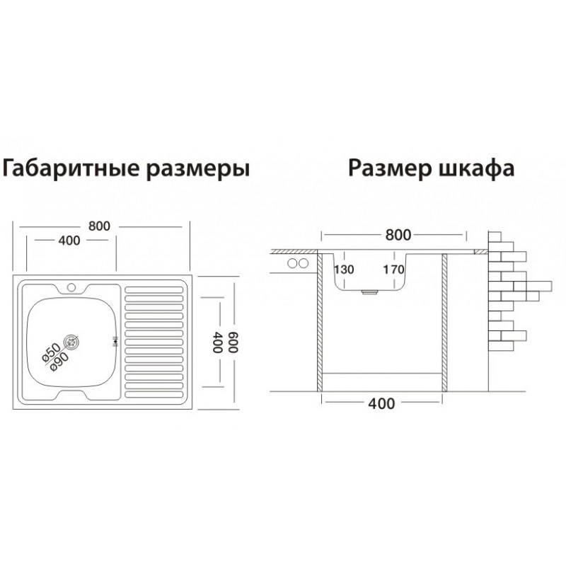Мойка нерж. накл. 0,8х0,6 (201) правая 0,4мм, 1,5" (арт. S-220) Кромрус