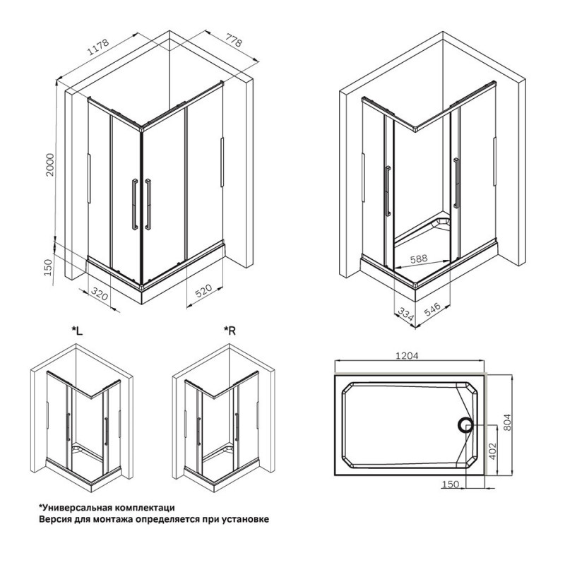 Душевой уголок черный 120x80см Am.pm X-Joy W84G-403-12080-BТ