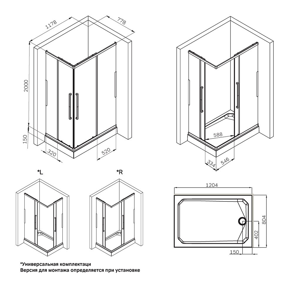 Душевой уголок черный 120x80см Am.pm X-Joy W84G-403-12080-BТ