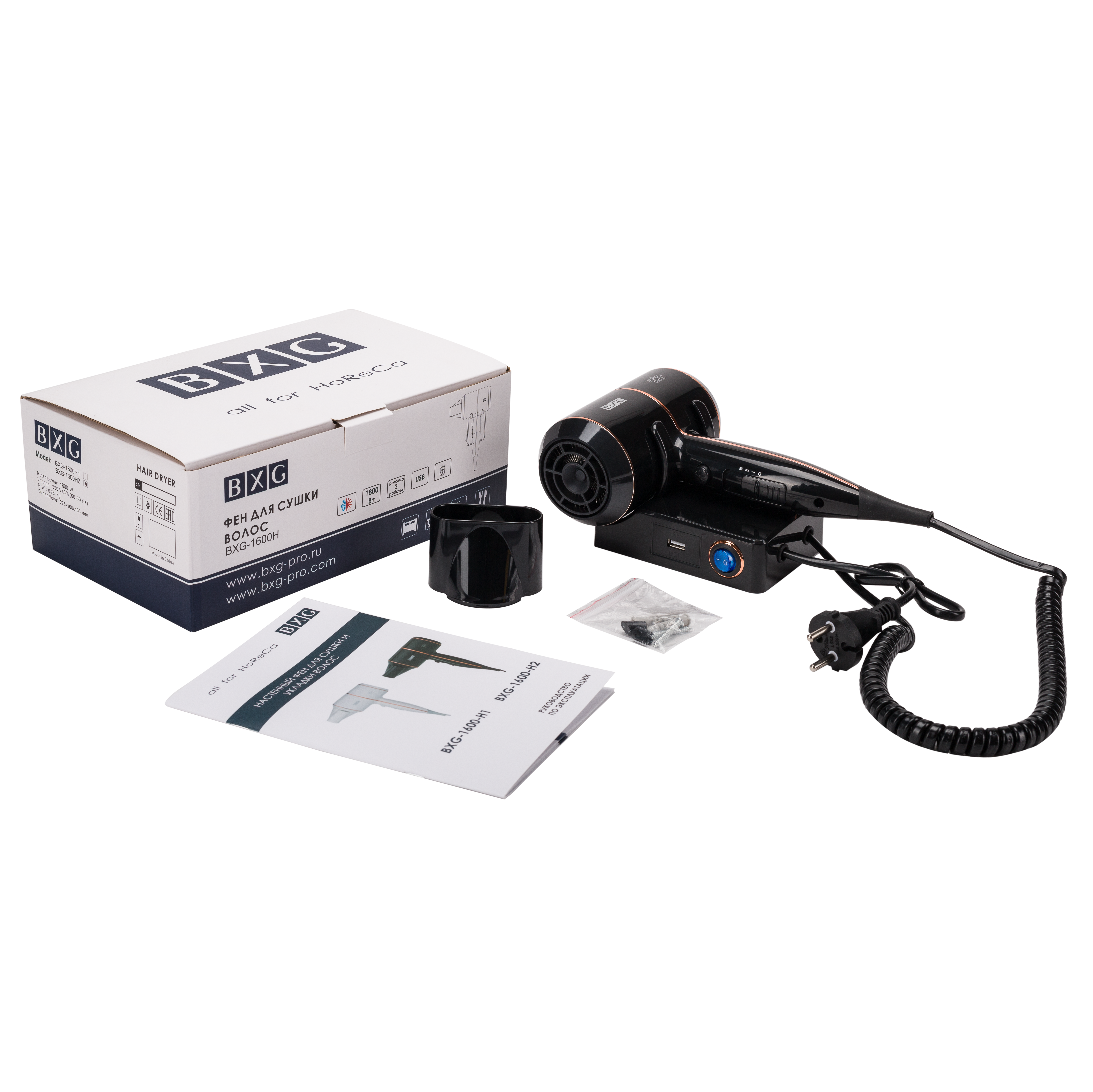 Фен для сушки волос BXG-1600H2