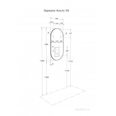 Зеркало с подсветкой 50x10см Aquaton Альто 1A256402A1010
