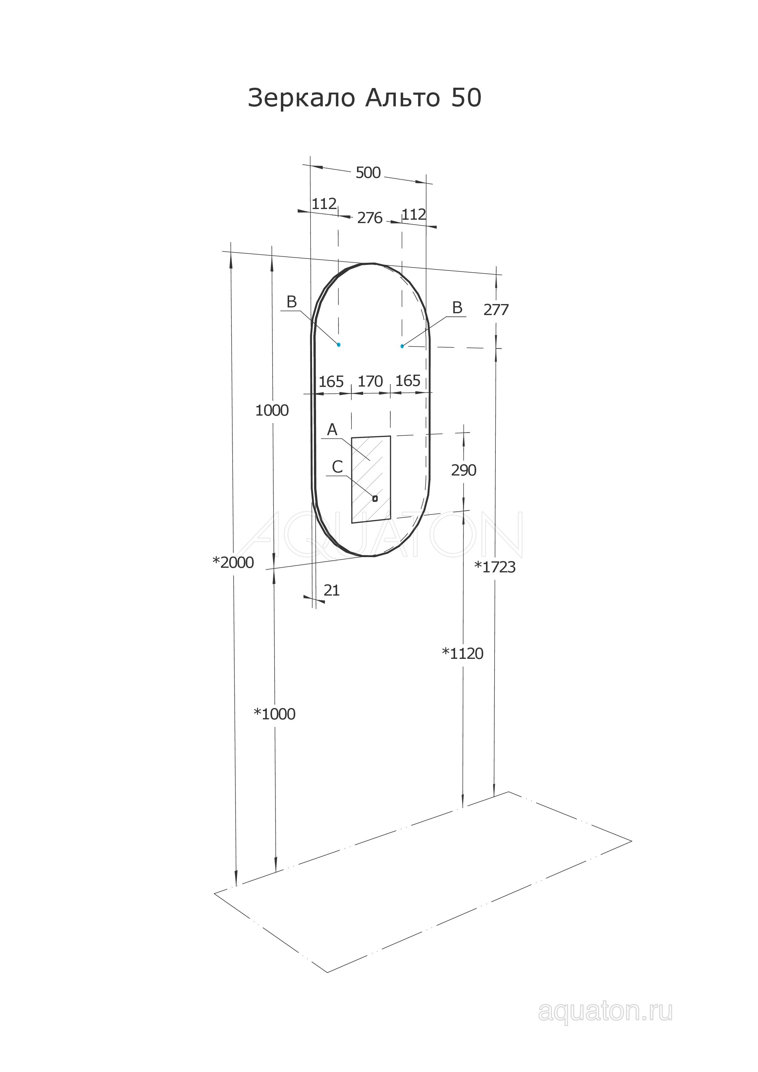Зеркало с подсветкой 50x10см Aquaton Альто 1A256402A1010