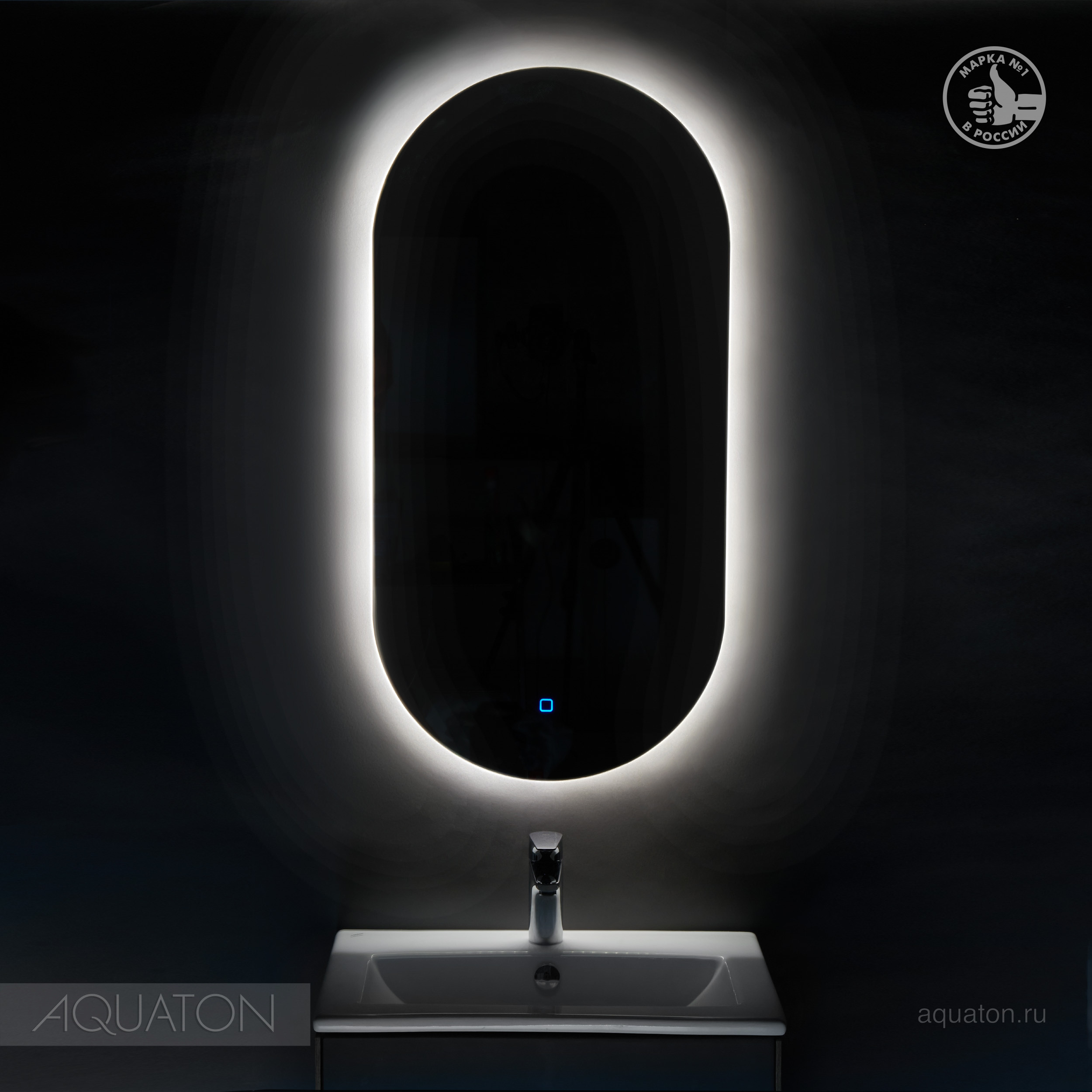 Зеркало с подсветкой 50x10см Aquaton Альто 1A256402A1010