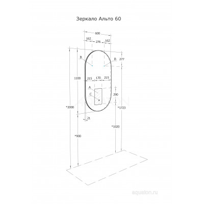 Зеркало с подсветкой 60x110см Aquaton Альто 1A256502A1010