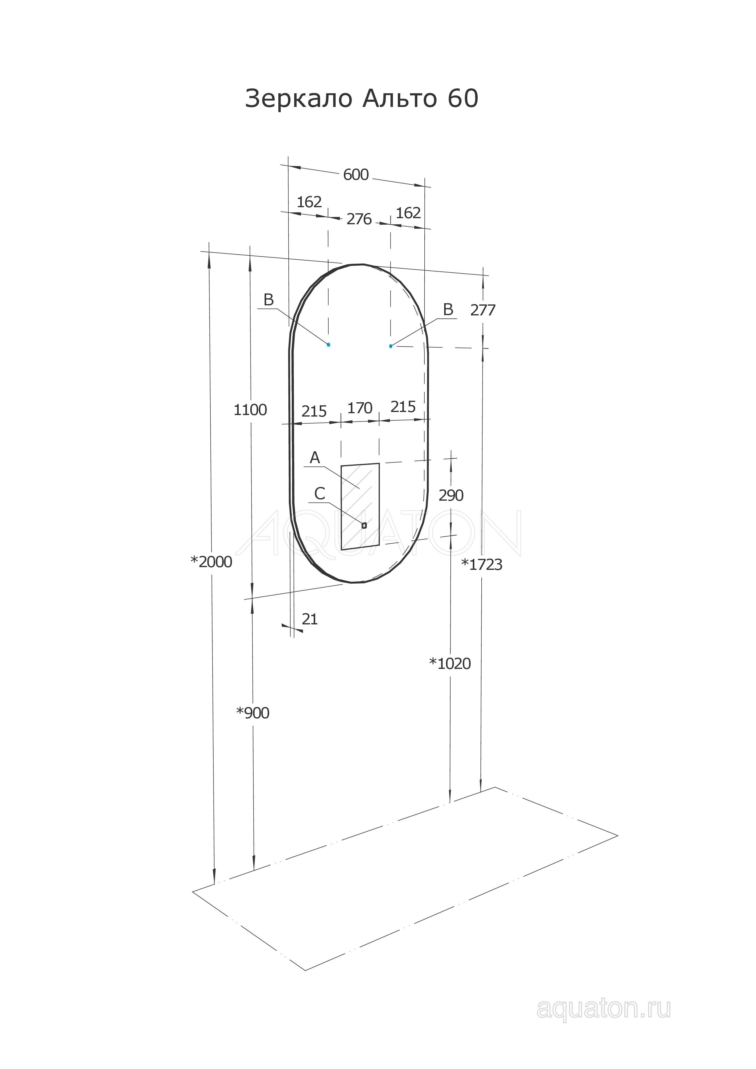 Зеркало с подсветкой 60x110см Aquaton Альто 1A256502A1010