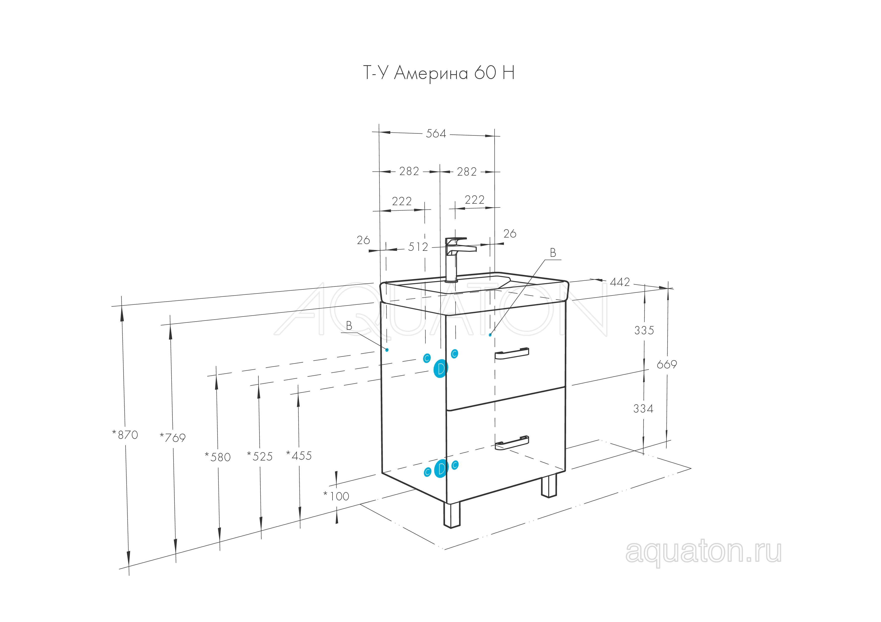 Тумба под раковину белая 60см AQUATON Америна 1A169201AM010