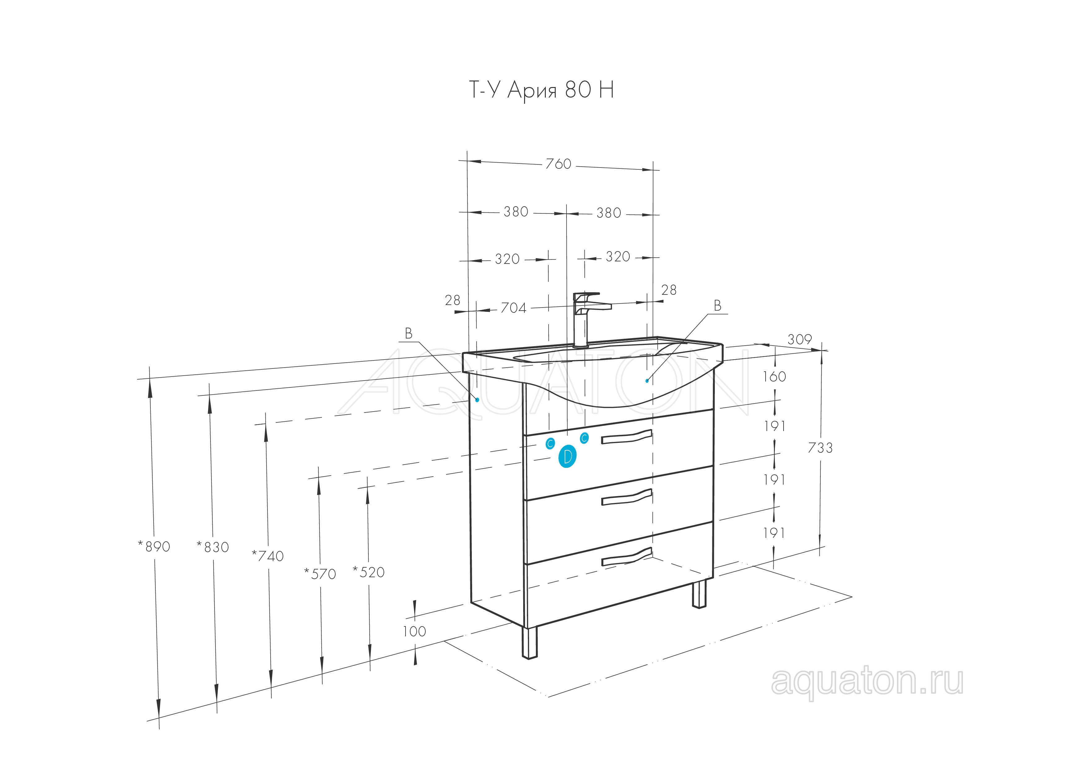 Тумба под раковину белая 80см AQUATON Ария 1A141301AA010