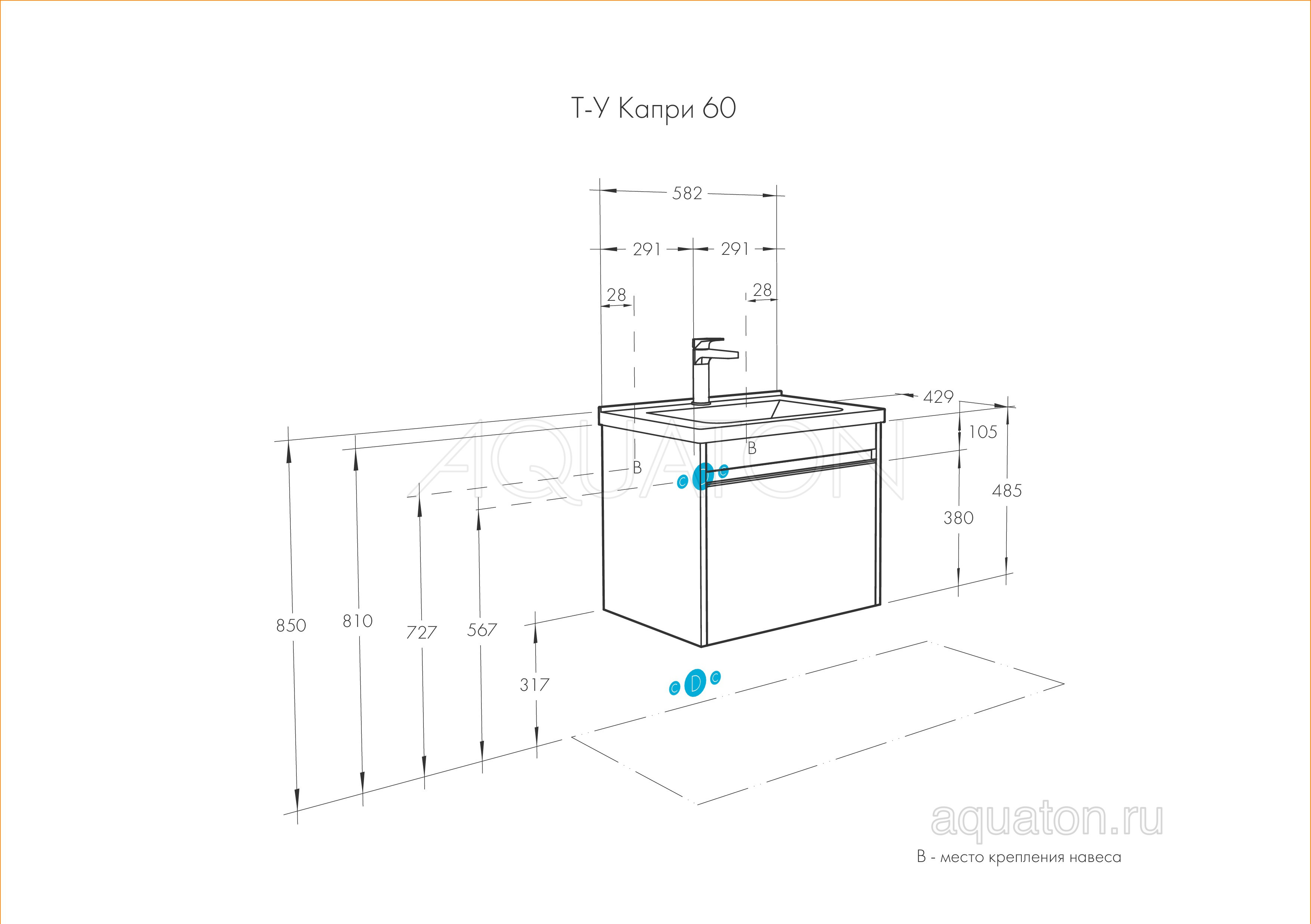 Тумба под раковину белая 60см AQUATON Капри 1A230101KP010