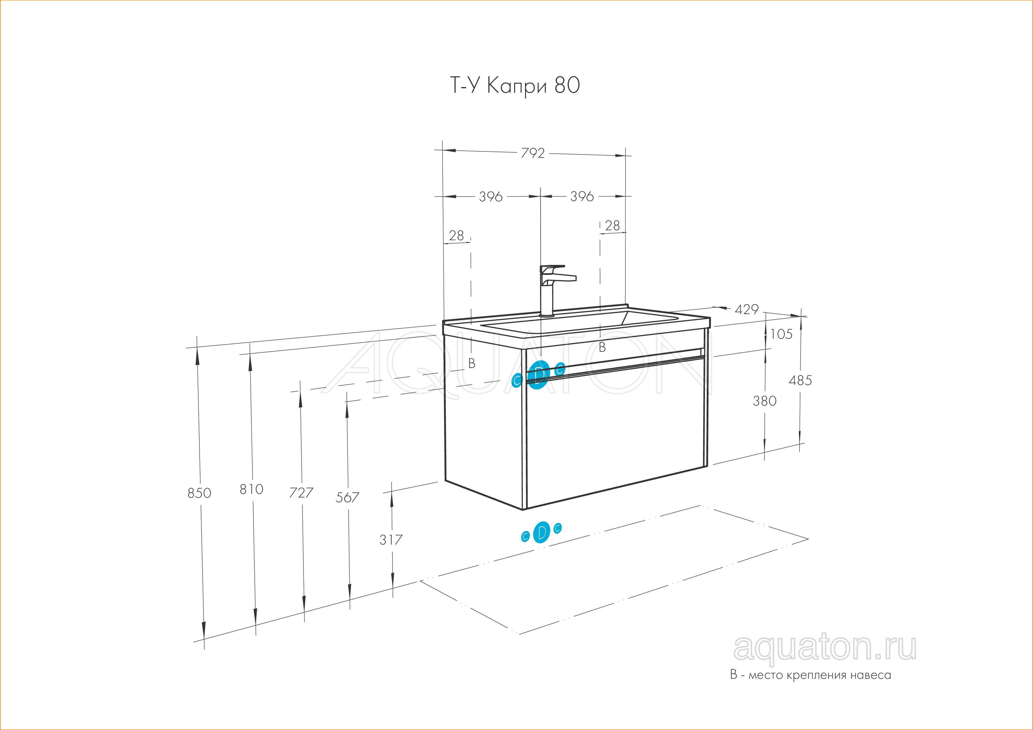 Тумба под раковину белая/бетон пайн 80см AQUATON Капри 1A230201KPDA0