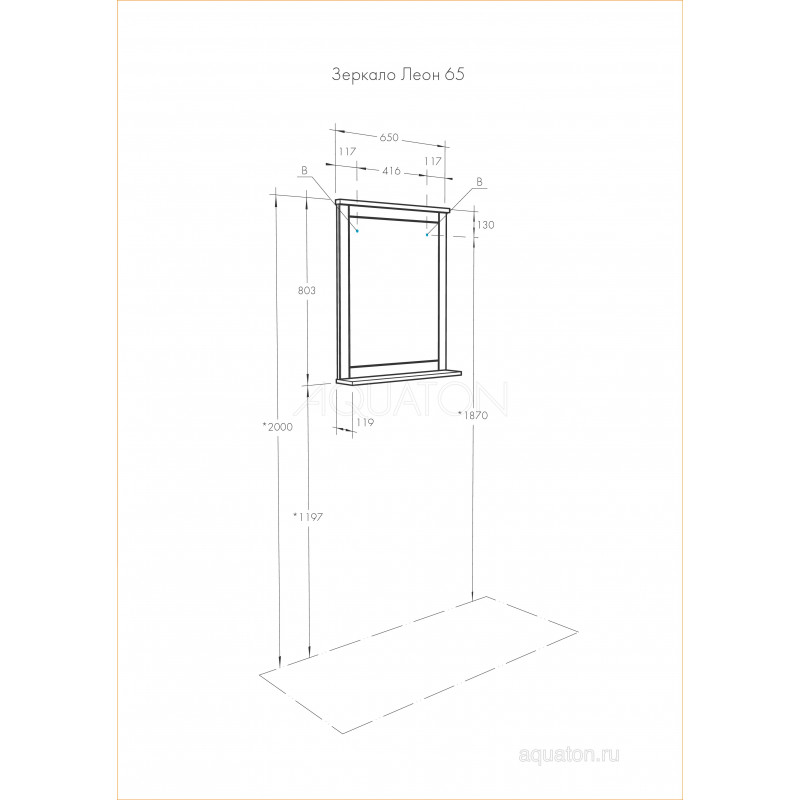 Зеркало дуб белый 65см Aquaton Леон 1A187102LBPS0