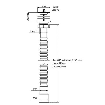 Сифон для умывальника гофрированный 1 1/4"x40/50 L-650мм выпуск с нержавеющей решёткой D-63мм Орио А-3016