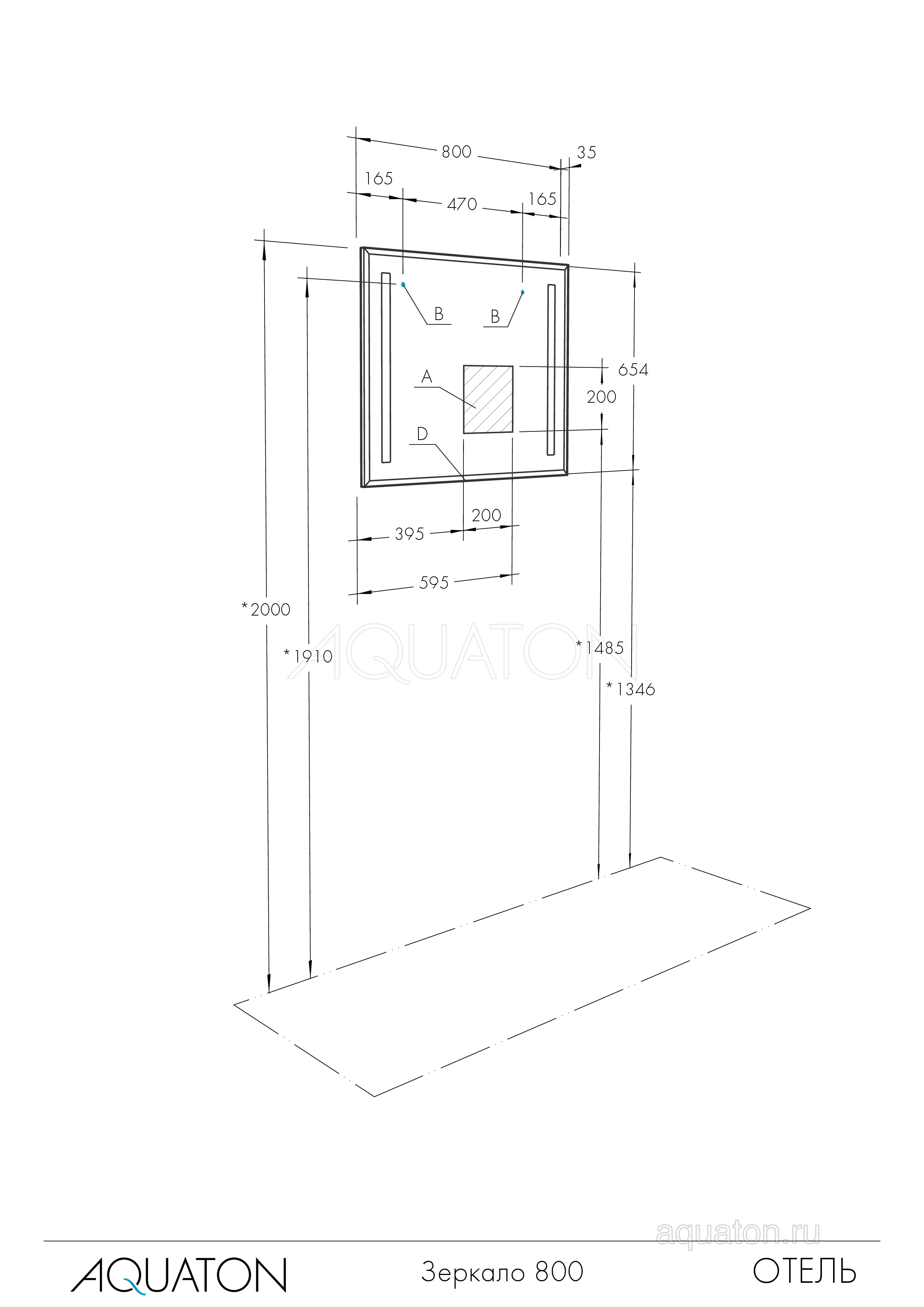 Зеркало с подсветкой белое 80см Aquaton Отель 1A101302OT010