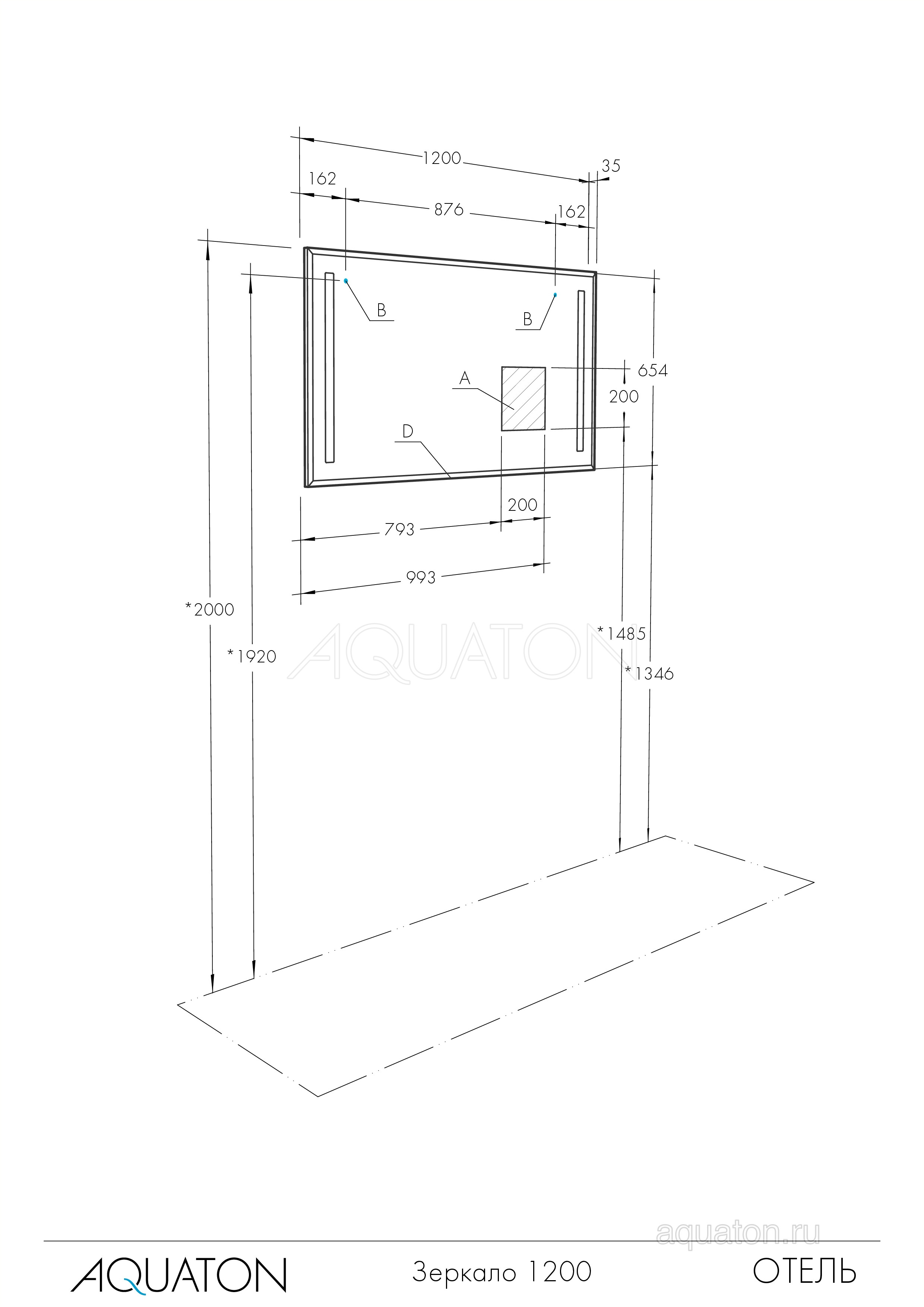 Зеркало с подсветкой белое 120см Aquaton Отель 1A101402OT010