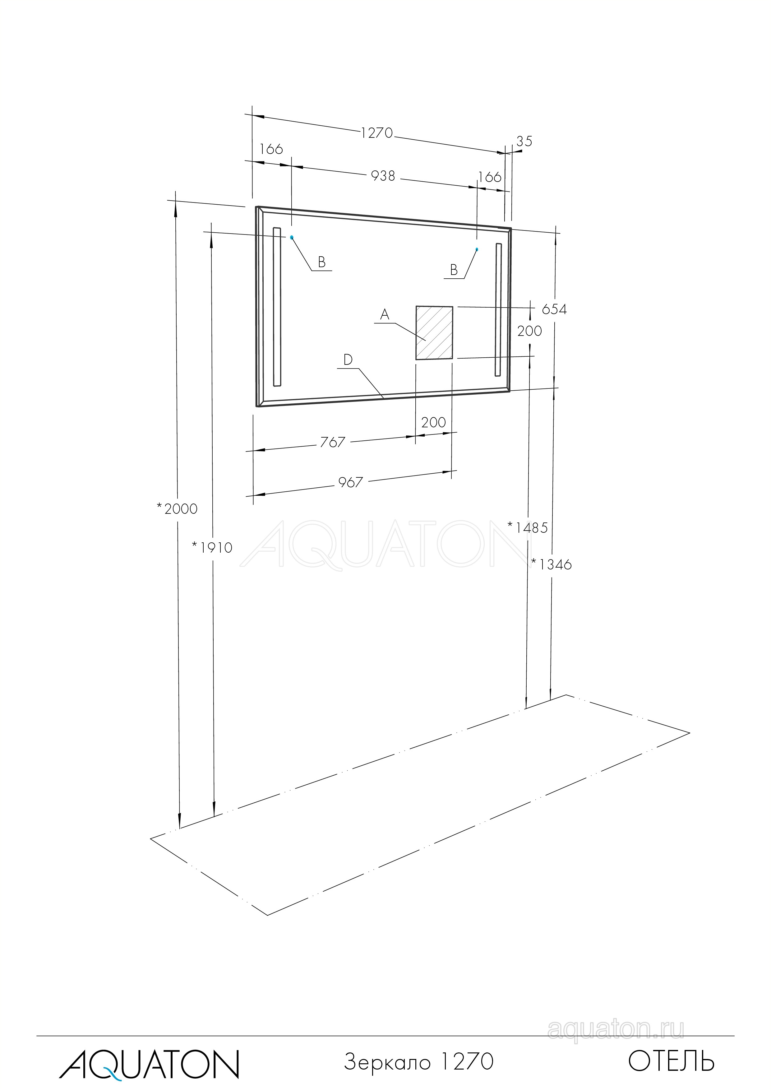 Зеркало с подсветкой белое 127см Aquaton Отель 1A107802OT010