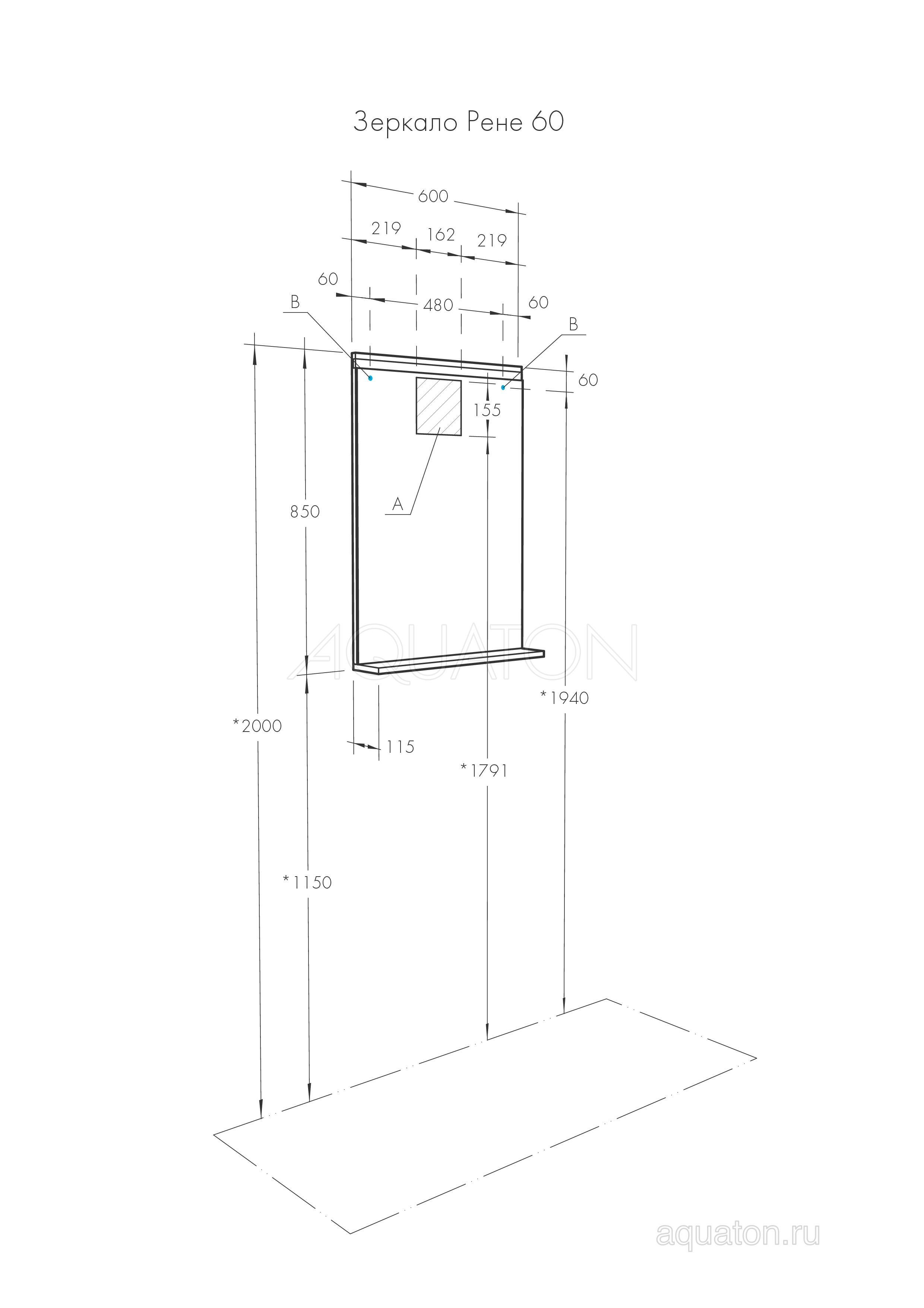 Зеркало с подсветкой белое 60см Aquaton Рене 1A222302NR010