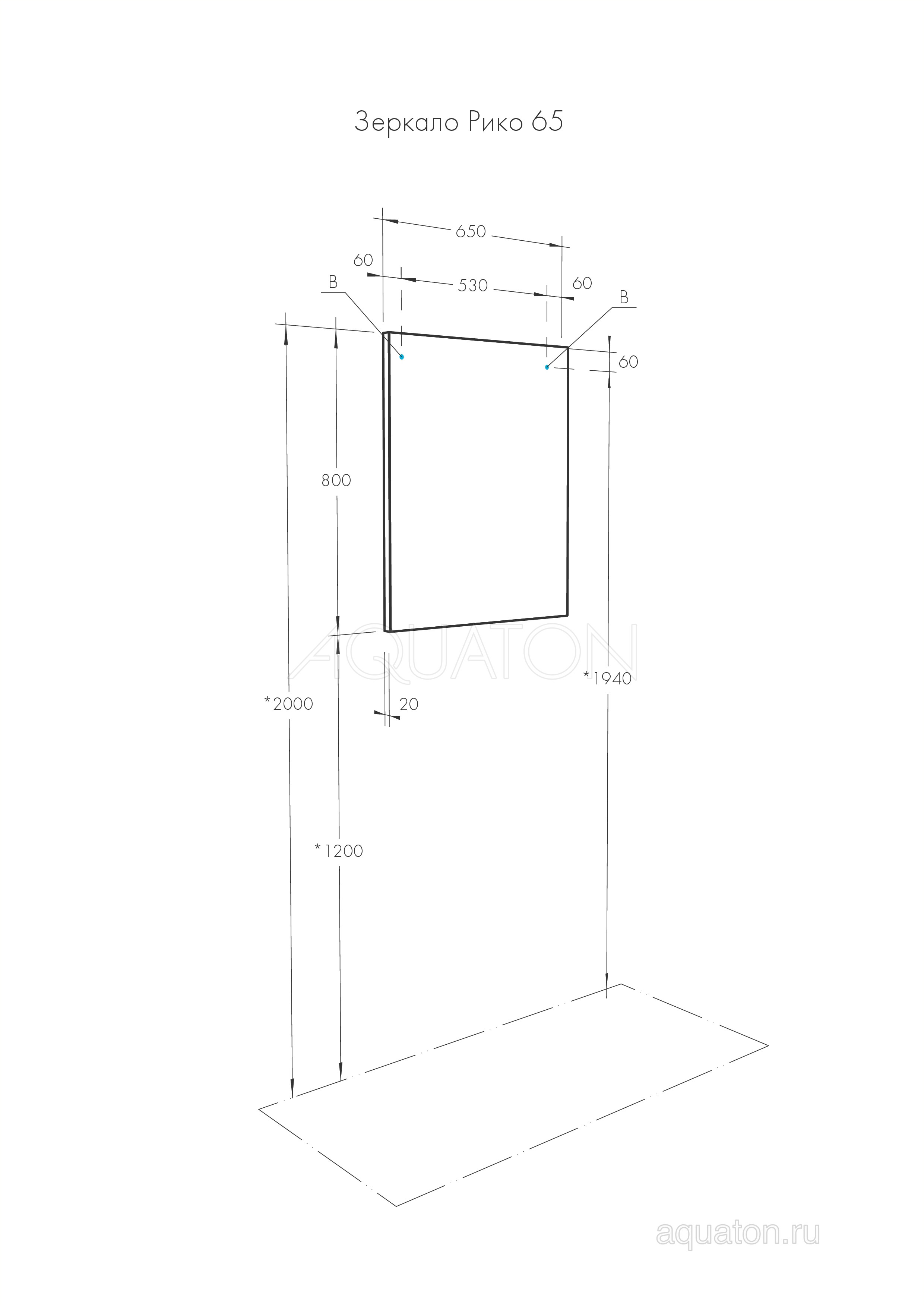 Зеркало 65см Aquaton Рико 1A216402RI010