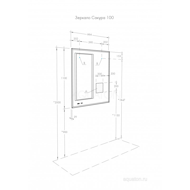 Зеркало с подсветкой 100см Aquaton Сакура 1A235102SKW80