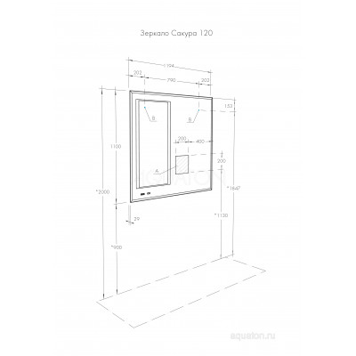 Зеркало с подсветкой 120см Aquaton Сакура 1A220002SKW80