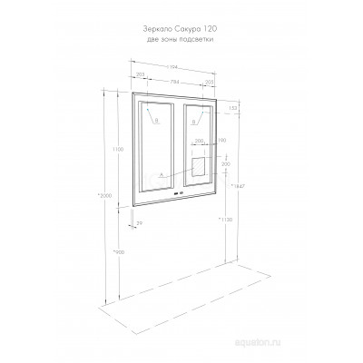 Зеркало с подсветкой 120см Aquaton Сакура 1A249702SKW80