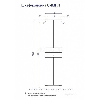 Шкаф-пенал напольный дуб 50см Aquaton Симпл 1A122303SL010