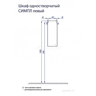 Шкафчик для ванны подвесной дуб 30см левый Aquaton Симпл 1A012503SL01L