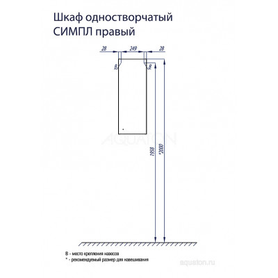 Шкафчик для ванны подвесной дуб 30см правый Aquaton Симпл 1A012503SL01R