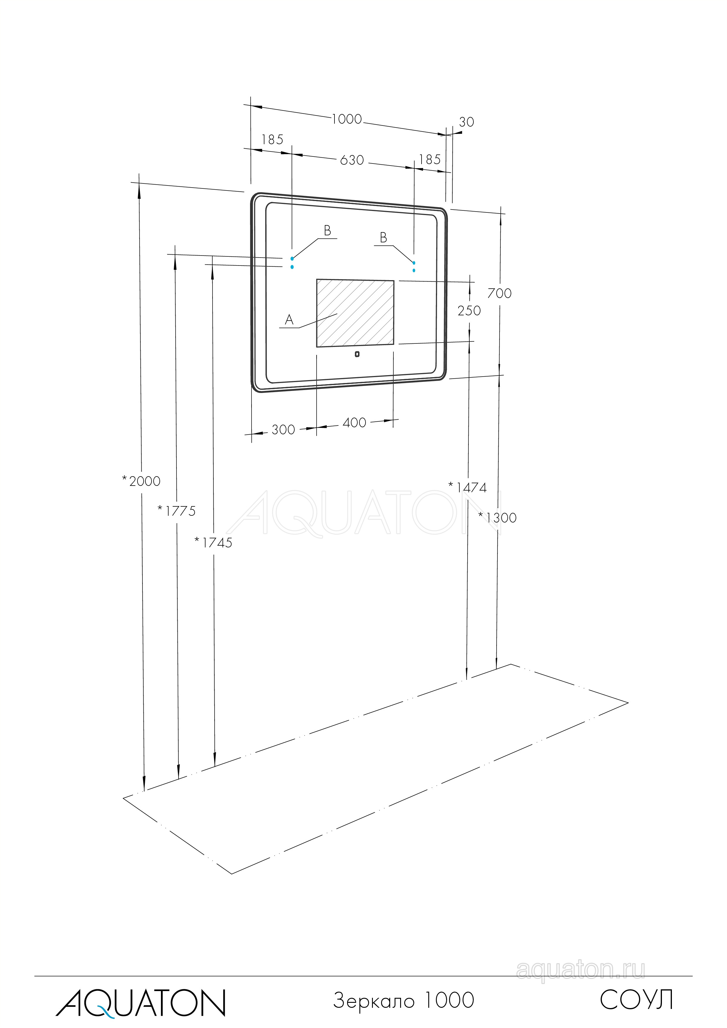 Зеркало с подсветкой 100см Aquaton Соул 1A252802SU010