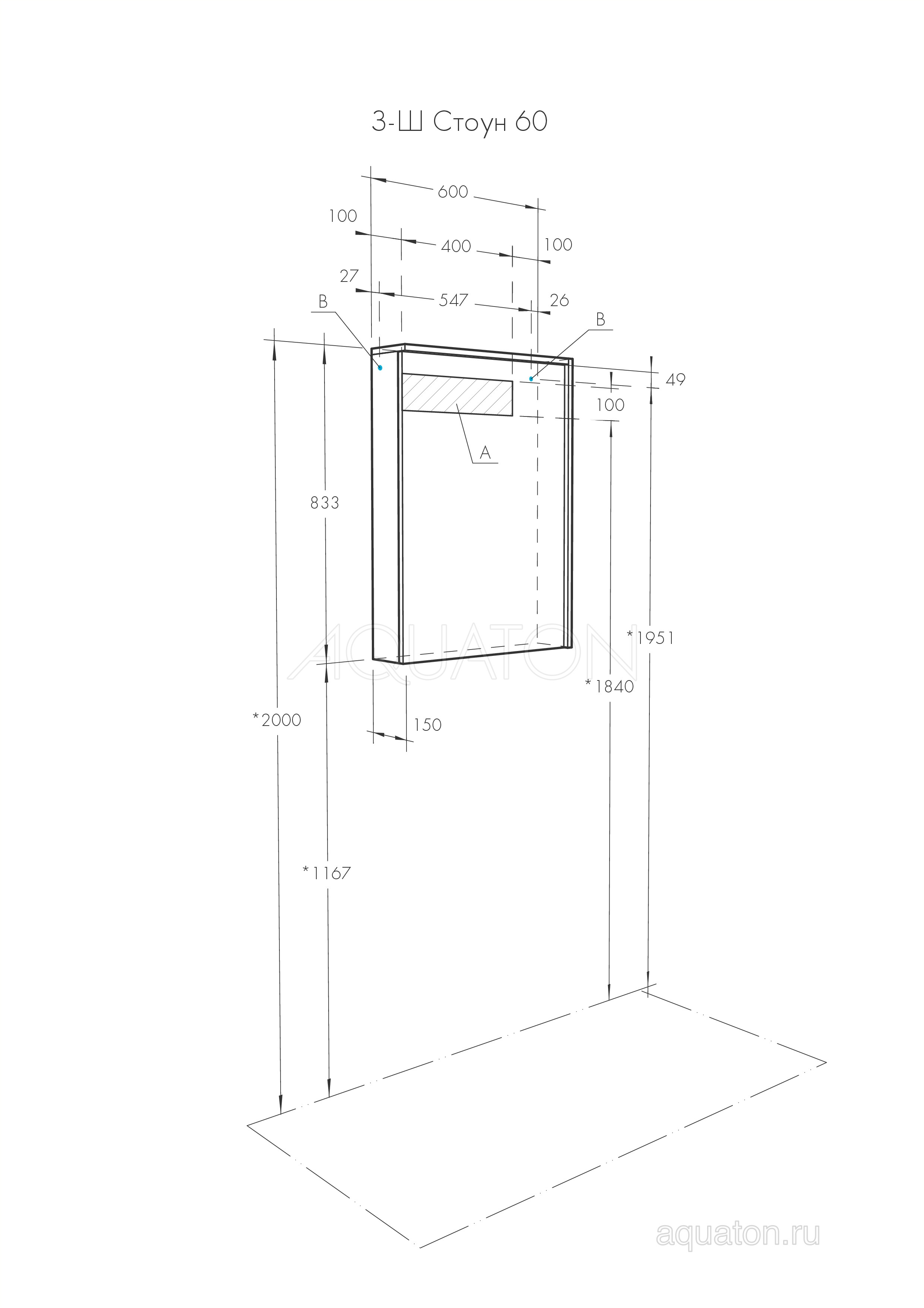 Зеркальный шкаф сосна 60см Aquaton Стоун 1A231502SX850