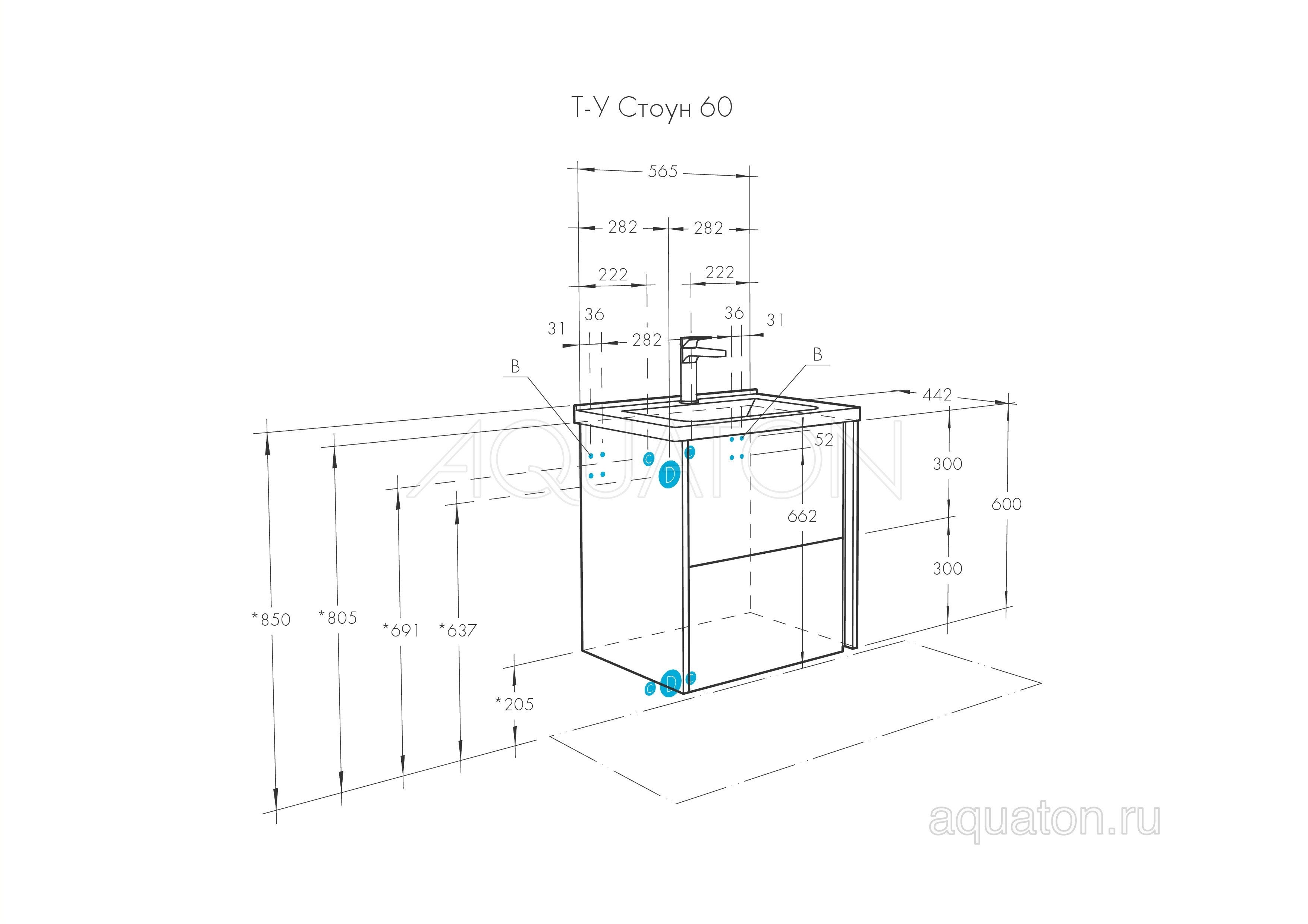Тумба под раковину сосна 60см AQUATON Стоун 1A231401SX850