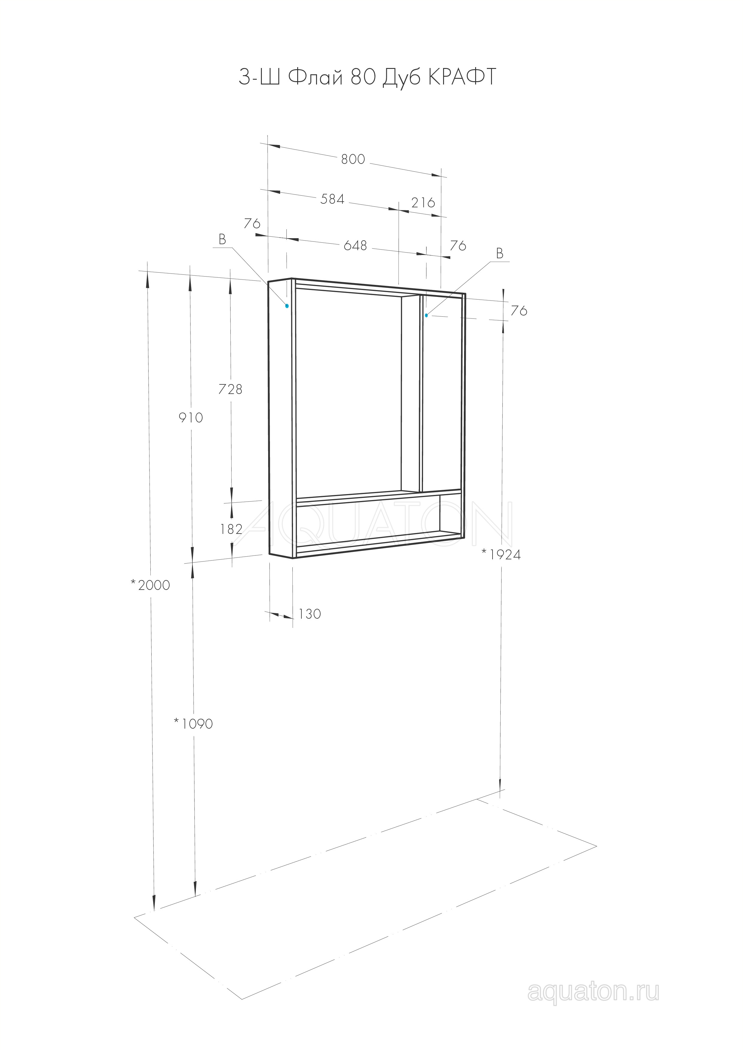 Зеркальный шкаф дуб/белый 80см Aquaton Флай 1A237702FAX10