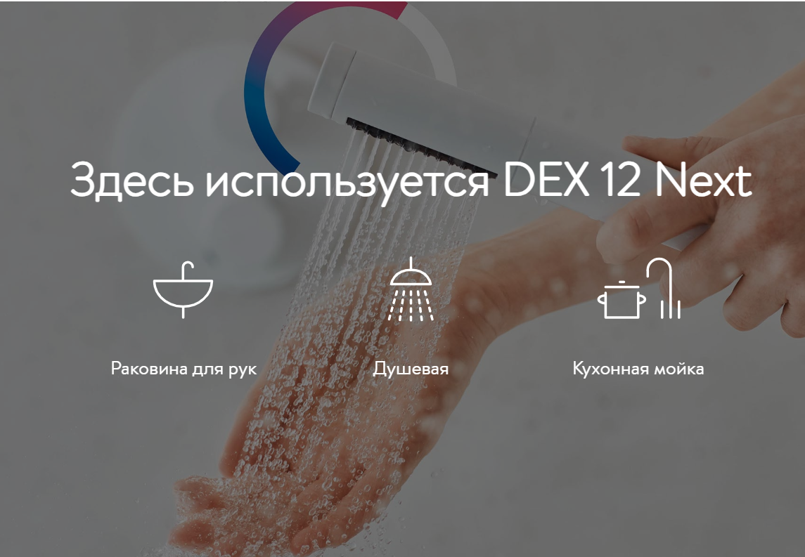 Проточный водонагреватель Clage E-comfort DEX 12 Next, 8.8/12кВт, 220В, 1ф.