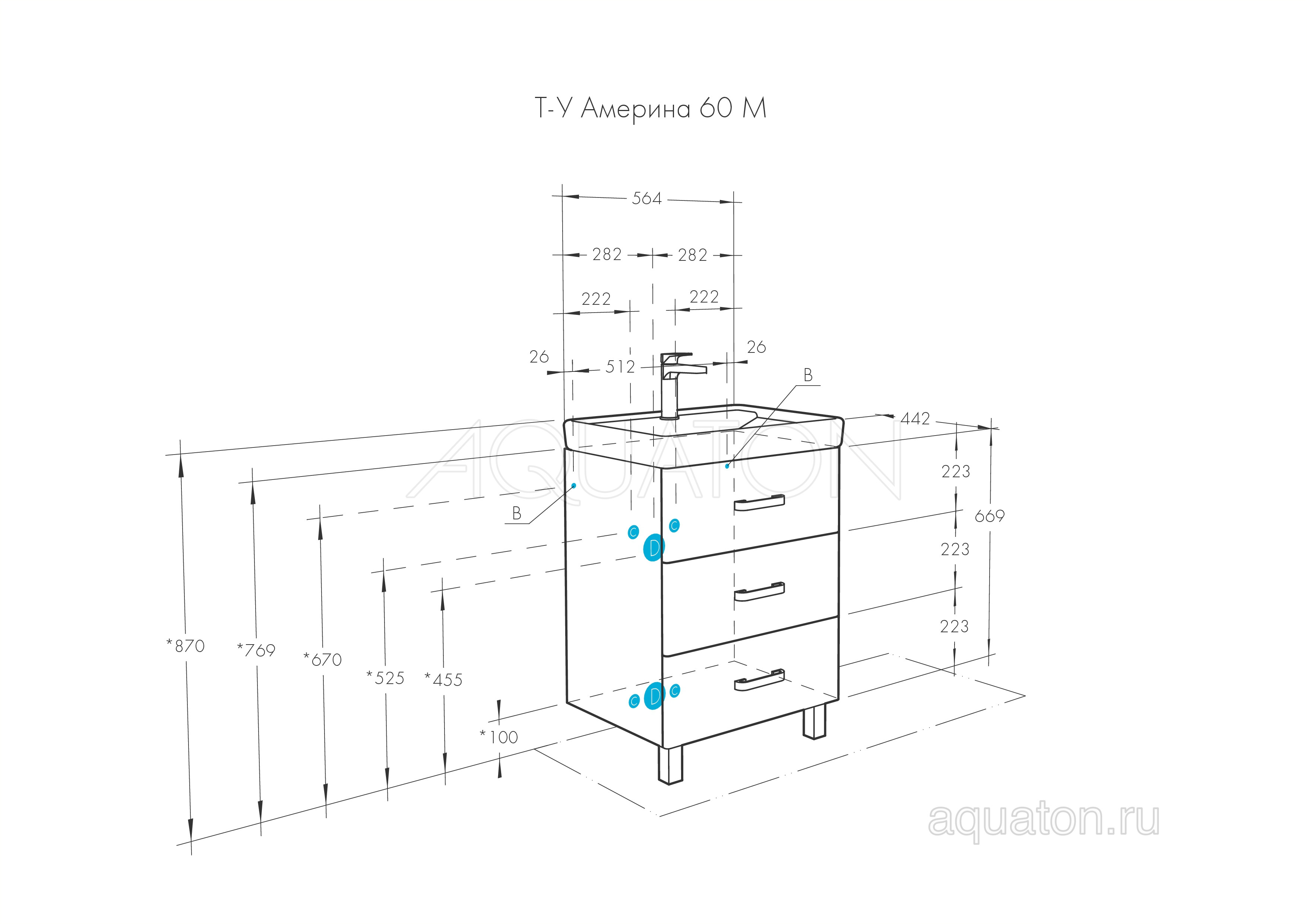 Тумба с раковиной Тигода 60 белая AQUATON Америна 1A1689K1AM010