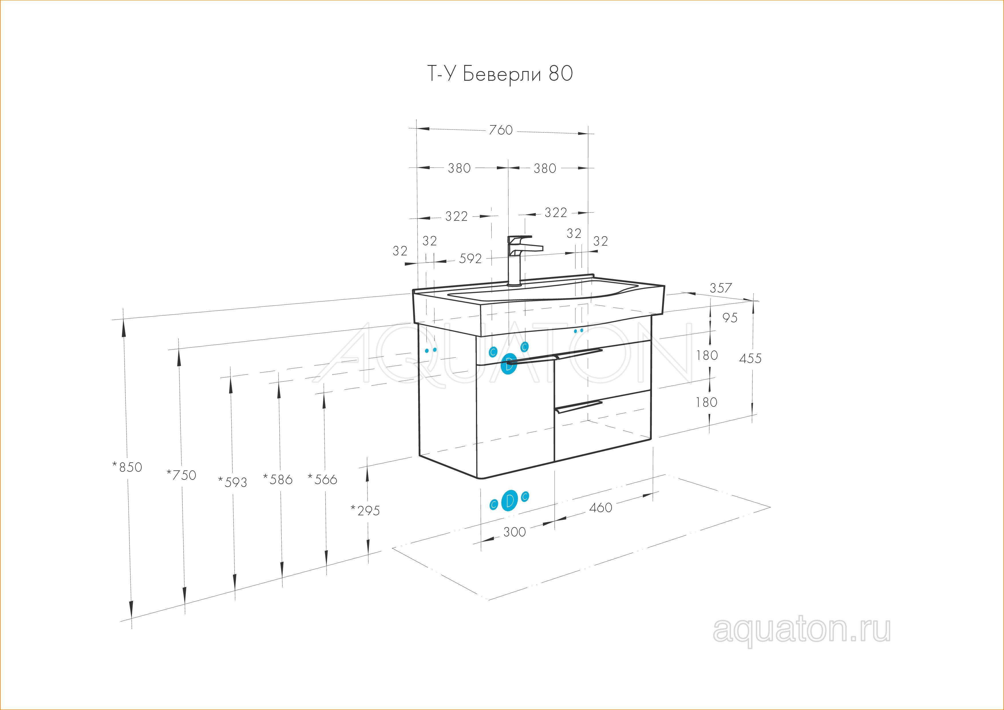 Тумба с раковиной Беверли 80 белая AQUATON Беверли 1A2355K0BV010