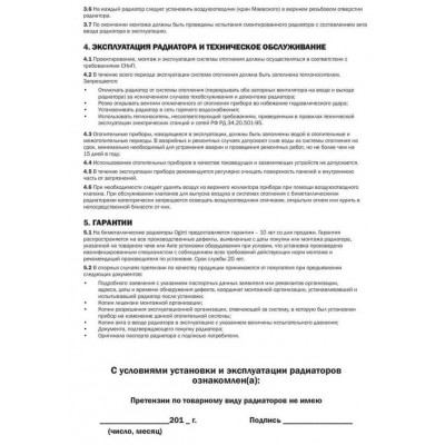 Радиатор биметаллический РБС 200 10 секций Qну-720 Вт RAL 9016 белый Ogint
