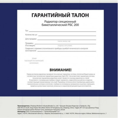 Радиатор биметаллический РБС 200 12 секций Qну-864 Вт RAL 9016 белый Ogint