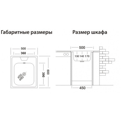 Мойка нерж. накл. 0,5х0,6 (201) универс. 0,6 мм, 1,5", (арт. EC-208) Кромрус