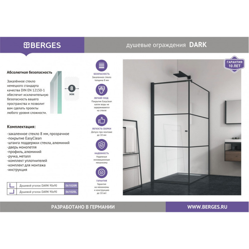 Душевой уголок левый черный 90x90см Berges Dark 061020R