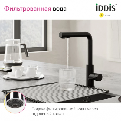 Смеситель IDDIS Rule для кухни c подключением к фильтру, черный матовый, RULBLLFi05
