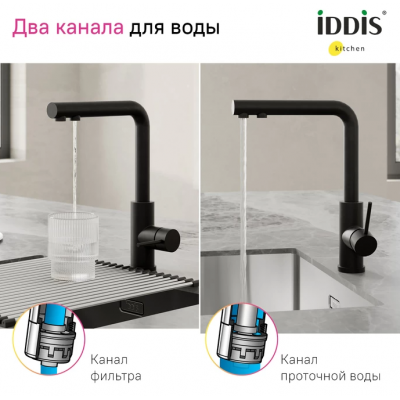 Смеситель IDDIS Rule для кухни c подключением к фильтру, черный матовый, RULBLLFi05