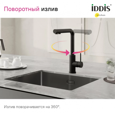 Смеситель IDDIS Rule для кухни c подключением к фильтру, черный матовый, RULBLLFi05