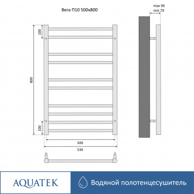 Полотенцесушитель водяной П10 50х80см черный Aquatek ВЕГА AQ DR1080BL