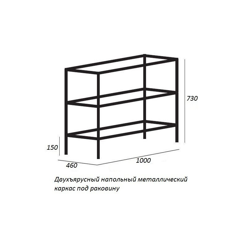 Каркас для раковины двухъярусный напольный 100см Cezares CADRO CADRO-100/46/73-2C-PIA-MET-ST