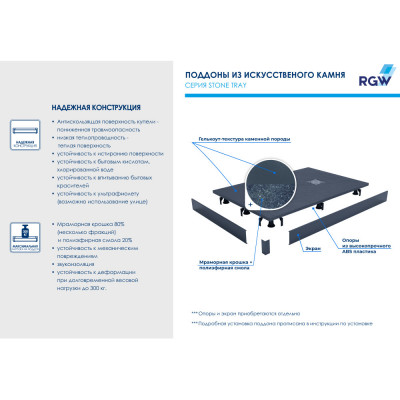 Экран для поддона RGW N/ST-21 G 800x1300 Графит