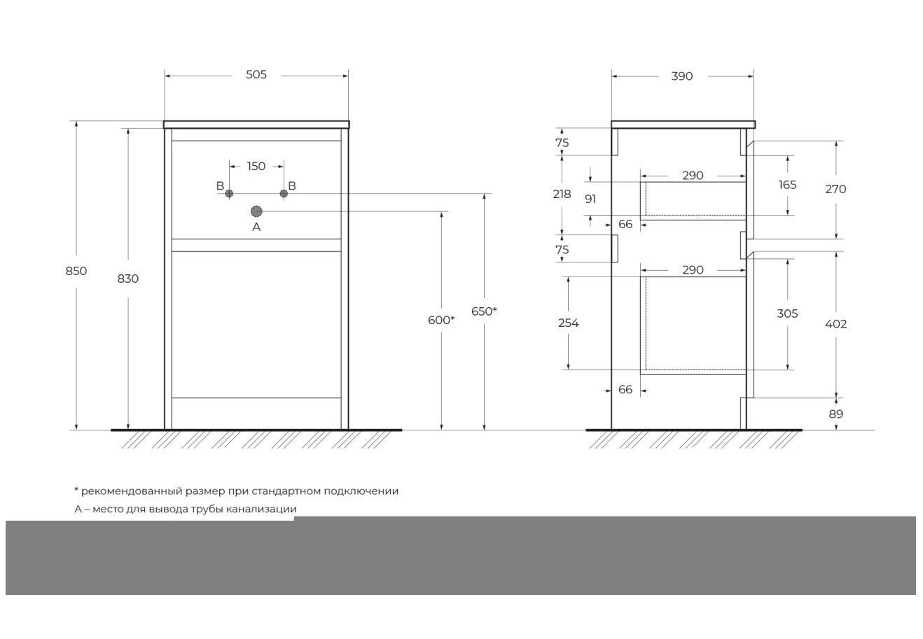 Тумба под раковину напольная белая матовая 50см Belbagno KRAFT KRAFT39-500/390-2C-PIA-BO