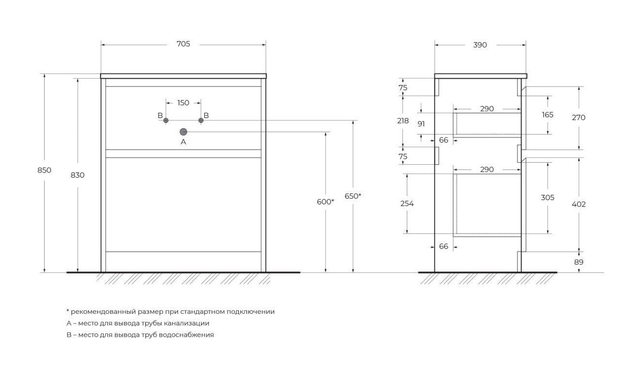 Тумба под раковину напольная белая матовая 70см Belbagno KRAFT KRAFT39-700/390-2C-PIA-BO
