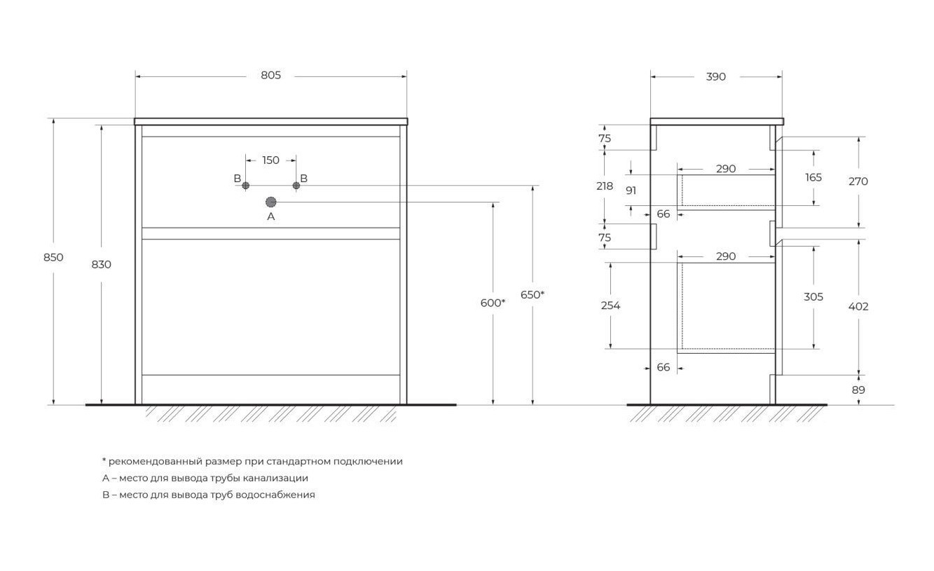 Тумба под раковину напольная белая матовая 80см Belbagno KRAFT KRAFT39-800/390-2C-PIA-BO