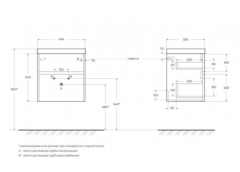 Тумба под раковину подвесная белая 50см Belbagno PIETRA MINI-500AS-2C-SO-BL