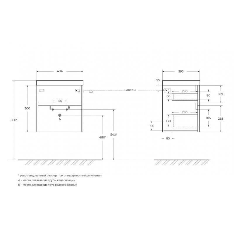 Тумба под раковину подвесная цемент 50см Belbagno PIETRA MINI-500AS-2C-SO-SCM